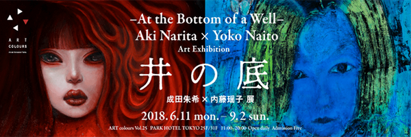 Vol. 25 2018 Summer Exhibition