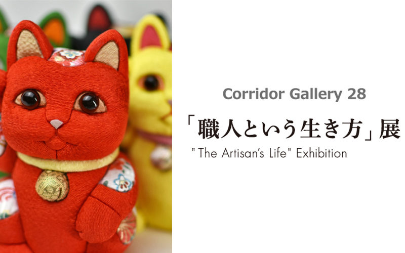 Corridor Gallery 28