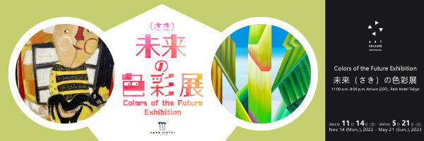 ART colours Vol. 39 2022 Winter – 2023 Spring Exhibition