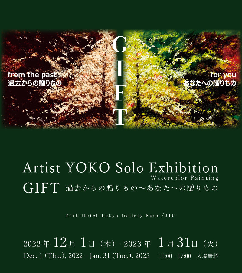 Artist YOKO Solo Exhibition Watercolor Painting