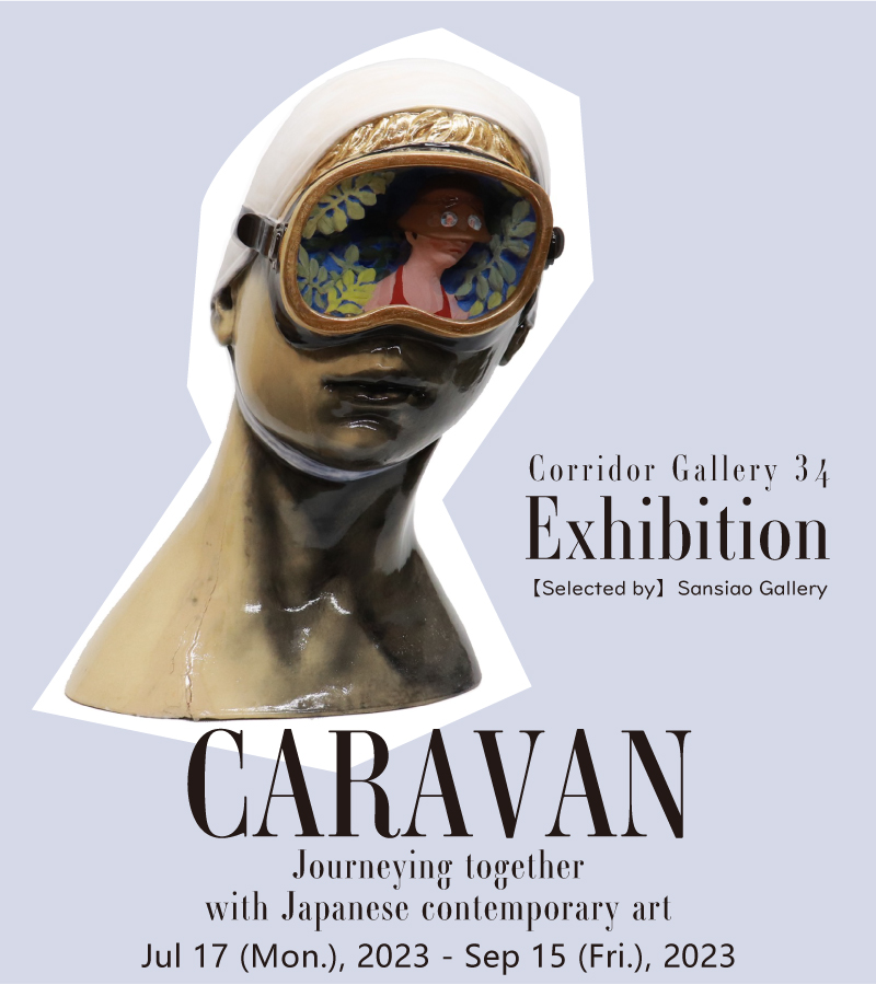 [展示] CARAVAN