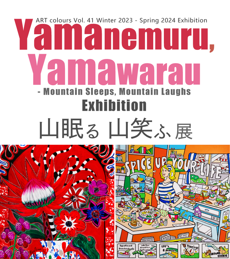 [Exhibition] ART colours Vol. 41 Winter 2023 – Spring 2024