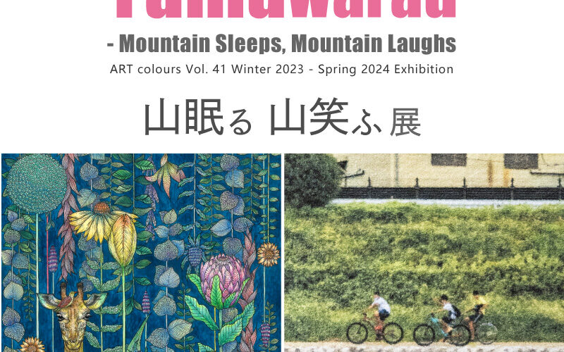 ART colours Vol. 41 Winter 2023 - Spring 2024 Exhibition | Park 