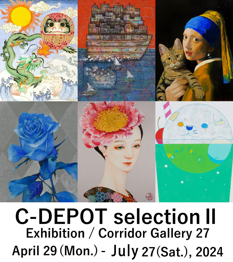[展示] C-DEPOT selection Exhibition II