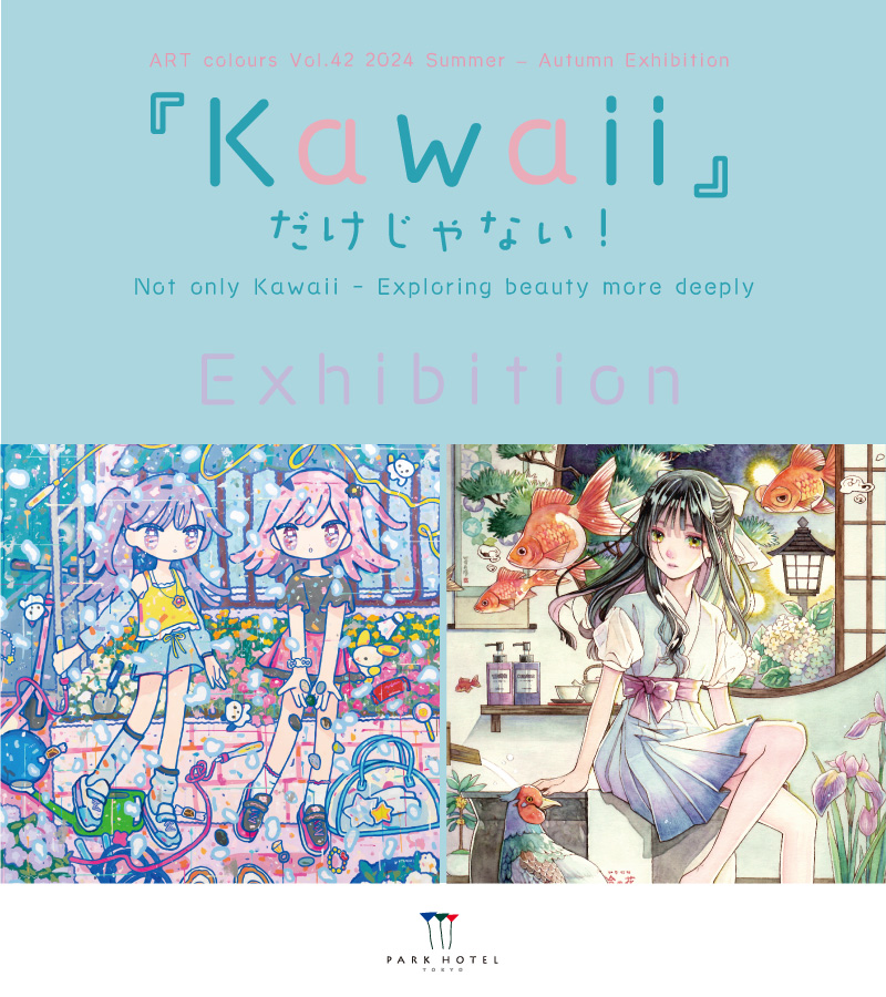[Exhibition- ART colours Vol. 42] Not only Kawaii
