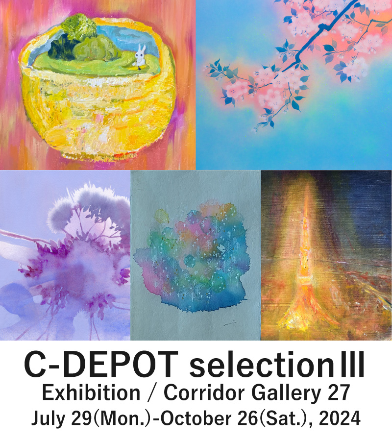 [展示] C-DEPOT selection Exhibition III