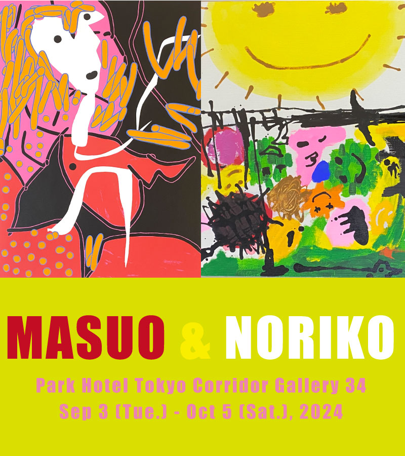 [展示] MASUO & NORIKO