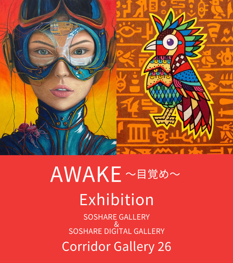[展示]AWAKE