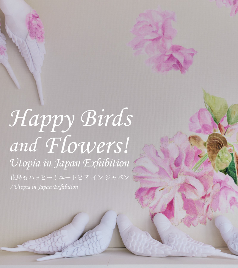 [Exhibition]Happy Birds and Flowers! Utopia in Japan